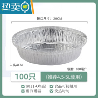 敬平锡纸空气炸锅专用烧烤锡纸盘大号圆形家用加厚烤箱 8寸锡纸盘空气炸锅纸模具100只
