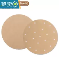 敬平空气炸锅专用硅油纸烤箱烘焙烧烤油炸食物吸油纸圆形蒸笼纸 圆形有孔+无孔烘焙纸