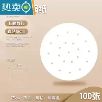 敬平垫专用烤肉吸油纸圆形家用烧烤烘焙硅油纸100张/包 圆形15cm有孔100张烘焙纸
