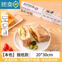 敬平油纸烘焙烤箱硅油纸空气炸锅专用纸食物烧烤烤盘烤肉家用吸油纸垫 [本色]美式报纸款带锯齿20m*30cm烘焙纸