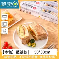 敬平油纸烘焙烤箱硅油纸空气炸锅专用纸食物烧烤烤盘烤肉家用吸油纸垫 [本色]美式报纸款带锯齿50m*30cm烘焙纸