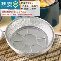 敬平锡纸空气炸锅专用硅油纸食物家用烧烤托盘烘焙铝箔盘 柠檬黄 7英寸深盘200只