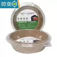 敬平空气炸锅专用纸托圆形吸油纸食物垫纸双面硅油 原木色 50张烘焙纸