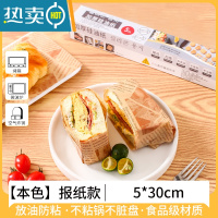 敬平油纸烘焙烤箱硅油纸空气炸锅专用纸食物烧烤烤盘烤肉家用吸油纸垫 [本色]美式报纸款不带锯齿5m*30cm烘焙纸