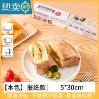 敬平油纸烘焙烤箱硅油纸空气炸锅专用纸食物烧烤烤盘烤肉家用吸油纸垫 [本色]美式报纸款不带锯齿5m*30cm烘焙纸