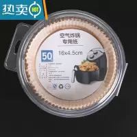 敬平空气炸锅专用纸圆形硅油纸吸油纸垫食物盘家用烘焙纸 空气炸锅专用纸[100个装]颜色随机