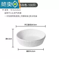 敬平空气炸锅专用纸盘圆形吸油纸垫纸烤食物家用烘培硅油碗纸托 碗形100张白色烘焙纸