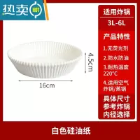 敬平空气炸锅专用纸吸油纸食物专用烤箱纸家用烘焙油纸防油纸垫 白色空气炸锅纸托25张送油刷 适用3.2L-4.5烘焙纸
