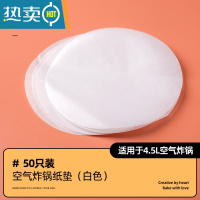 敬平空气炸锅专用纸圆形硅油纸盘薯条烧烤纸托食物垫纸吸油纸烘焙家用 20cm圆形加厚纸垫[50只装]烘焙纸
