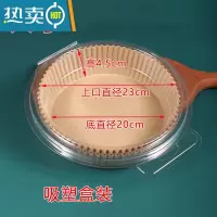 敬平空气炸锅专用纸碗家用硅油托盘圆型烘焙吸油纸垫油纸 大号原木色100只(6-8L)烘焙纸