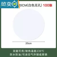 敬平空气炸锅专用纸吸油烤肉食物烧烤圆形方形不粘烘焙油纸家用纸垫大 圆形20cm[100张]烘焙纸