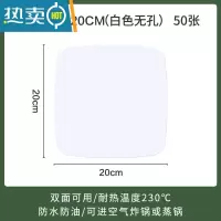 敬平空气炸锅专用纸吸油烤肉食物烧烤圆形方形不粘烘焙油纸家用纸垫大 方形20cm[50张]烘焙纸