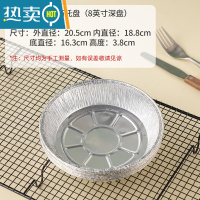 敬平锡纸空气炸锅专用纸家用锡纸垫盒吸油纸烤箱烧烤圆形铝箔盘 8英寸[深盘]10只(适合4-5.5L炸锅)