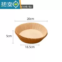 敬平空气炸锅专用纸大号方形硅油纸盘托家用烘焙圆形吸油纸 空气炸锅纸(碗状1包)烘焙纸