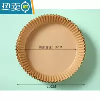 敬平空气炸锅专用吸油纸硅油纸纸托烤箱烘焙圆形免洗不粘 升级款本色50张 加厚 [超实惠]烘焙纸