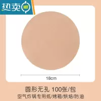 敬平原木色空气炸锅纸垫吸油纸圆形方形家用烤肉烧烤硅油纸 圆形黄色18cm无孔100张买一份送刷夹烘焙纸
