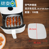 敬平空气炸锅专用纸垫油纸 烘焙油纸家用 圆形纸垫隔油烘培硅油纸 [无孔100张]方形20.5cm*20.5cm烘焙纸