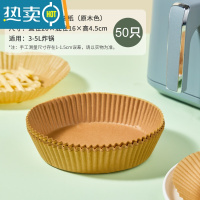 敬平空气炸锅专用纸纸垫吸油纸垫纸烘焙家用食物隔硅油纸纸盘烤 [3-5L炸锅用]本色硅油纸*50张烘焙纸
