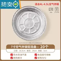 敬平锡纸烤箱家用空气炸锅专用锡纸盒烧烤吸油纸食物圆形锡纸盘锡箔纸 18.5*14*5cm(20个装 推荐4-4