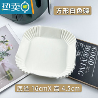敬平空气电炸锅家用吸油纸专用纸盘垫纸方形纸碗大号烤箱隔油纸 方形白色纸碗小号-50个烘焙纸