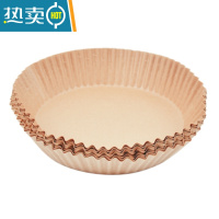 敬平空气炸锅专用纸硅油纸盘纸托圆形吸油纸食物垫纸烤大号家用烘焙 木色50张+白色50张烘焙纸