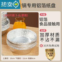 敬平空气炸锅专用锡纸盘盒烧烤箱工具烘焙锡箔纸碗家用硅吸油纸 356 [加厚材质]15*11*6cm(100只装