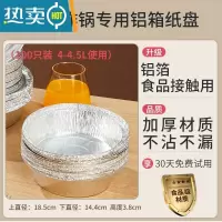 敬平空气炸锅专用锡纸盘盒烧烤箱工具烘焙锡箔纸碗家用硅吸油纸 356 [加厚材质]18.5*14.4*3.8cm