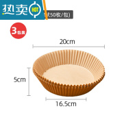 敬平空气炸锅专用纸大号方形硅油纸盘托家用烘焙圆形吸油纸 空气炸锅纸(碗状3包)烘焙纸