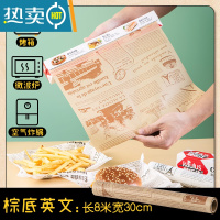 敬平家用烧烤烘焙吸油纸硅油纸厨房食物烘焙纸空气炸锅专用纸垫 棕底英文长8米宽30厘米