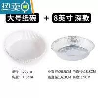 敬平空气电炸锅家用吸油纸专用纸盘垫纸方形纸碗大号烤箱隔油纸 白色纸碗大号30个+深款8英寸锡纸盘30个