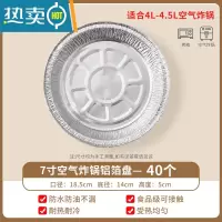 敬平锡纸烤箱家用空气炸锅专用锡纸盒烧烤吸油纸食物圆形锡纸盘锡箔纸 18.5*14*5cm(40个装 推荐4-4