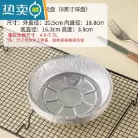 敬平锡纸空气炸锅专用纸家用锡纸垫盒吸油纸烤箱烧烤圆形铝箔盘 8英寸[深盘]30只(适合4-5.5L炸锅)