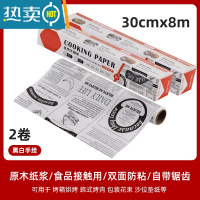 敬平 空气炸锅专用纸盘家用食物吸油纸烤箱烘焙纸垫烧烤硅油纸 手绘白色/2卷
