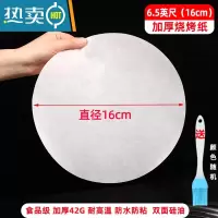 敬平烧烤纸烤肉吸油纸圆形家用烤盘煎肉锡纸空气炸锅垫纸食物专用油纸 200张16cm/+送油刷
