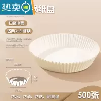 敬平空气炸锅专用纸盘圆形烧烤烤盘吸油纸托家用烘焙油炸垫纸 白色500个装烘焙纸