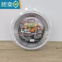 敬平空气炸锅纸盘烘焙不粘纸硅油垫纸圆形隔油纸托 中圆:上18cm下14cm高4cm [680ml*4只]烘焙纸