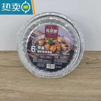 敬平空气炸锅纸盘烘焙不粘纸硅油垫纸圆形隔油纸托 带盖:上18cm下10.7cm高6cm [840ml*6只]烘焙纸