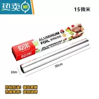 敬平空气炸锅专用垫纸烤箱家用锡箔铝箔烧烤肉烤盘纸烘焙油纸 长10米*宽30cm*厚15微米[同款买2送10米]