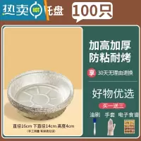 敬平空气炸锅专用纸 家用锡纸吸油纸食物硅油纸垫油纸烤箱烘焙工具盘 [100只]16*14*4(3-4L用)送