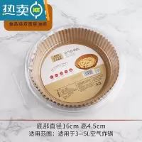 敬平空气炸锅专用纸托盘硅油纸托圆形吸油纸食物垫纸烤家用烘焙 [30只装]本色圆型烘焙纸