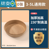 敬平空气炸锅专用纸炸锅垫纸吸油纸食物专用纸碗油纸烤箱烘烤盘圆形 [3-5L专用]本色100张烘焙纸