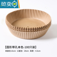 敬平空气炸锅专用纸盘家用吸油纸托垫食物烤箱烘焙硅油纸烧烤圆形 [100只]圆形带孔本色烘焙纸