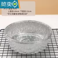 敬平锡纸空气炸锅专用纸家用锡纸盘盒圆形锡箔纸烤箱烤盘 6寸[加厚深盘] 21只[3-4升炸锅用]含手套 +油刷