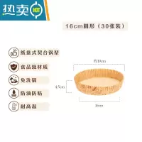 敬平空气炸锅专用纸家用方形吸油纸烘焙纸食物纸垫圆形纸托 16cm 圆形(30张装) 适用3-6L炸锅