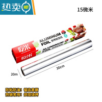 敬平空气炸锅专用垫纸烤箱家用锡箔铝箔烧烤肉烤盘纸烘焙油纸 长20米*宽30cm*厚15微米[同款买2送20米]