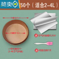 敬平空气炸锅专用纸吸油纸垫纸盘碗食物家用烘焙烧烤硅油纸托 小号本色纸碗50个[适合2-4升] 送锡纸20片和油