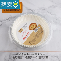 敬平空气炸锅专用纸托盘硅油纸托圆形吸油纸食物垫纸烤家用烘焙 [50只装]白色圆型烘焙纸