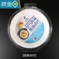敬平空气炸锅专用纸盘垫油纸食物圆形大号硅油烘焙吸油纸家用款 [白色-50张]烘焙纸