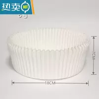 敬平脱模纸蛋糕胚垫纸空气炸锅油纸烘焙纸杯托戚风蛋糕模具不粘6寸8寸 白色4寸30只+4寸活底铝模具