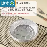 敬平锡纸盘锡纸空气炸锅家用烘焙纸圆形锡箔纸烤箱烘烤专用纸 8英寸*深盘*50只入